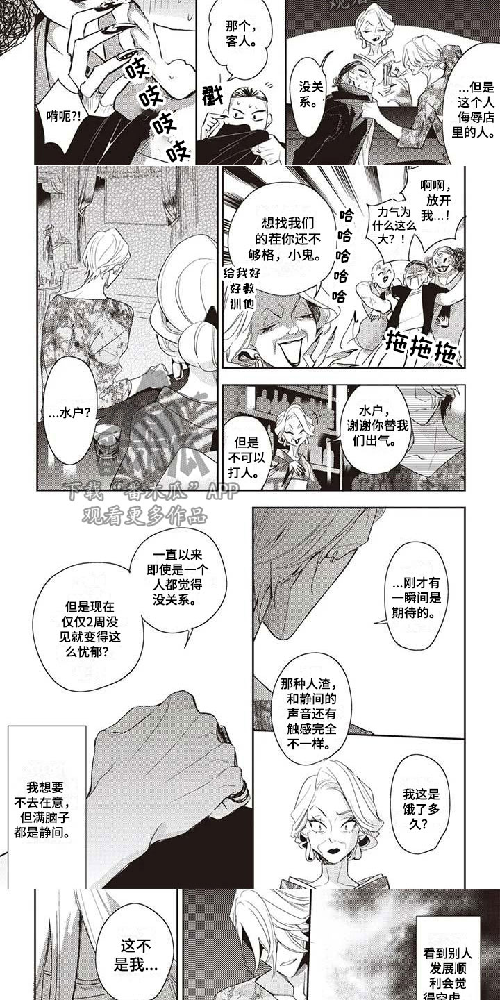 第8章：认真交往2