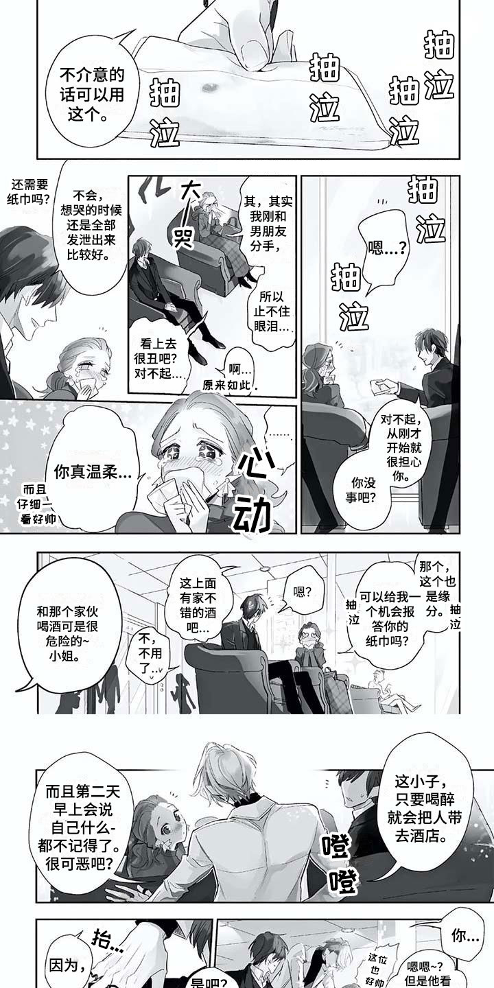 第1章：温柔的男友0