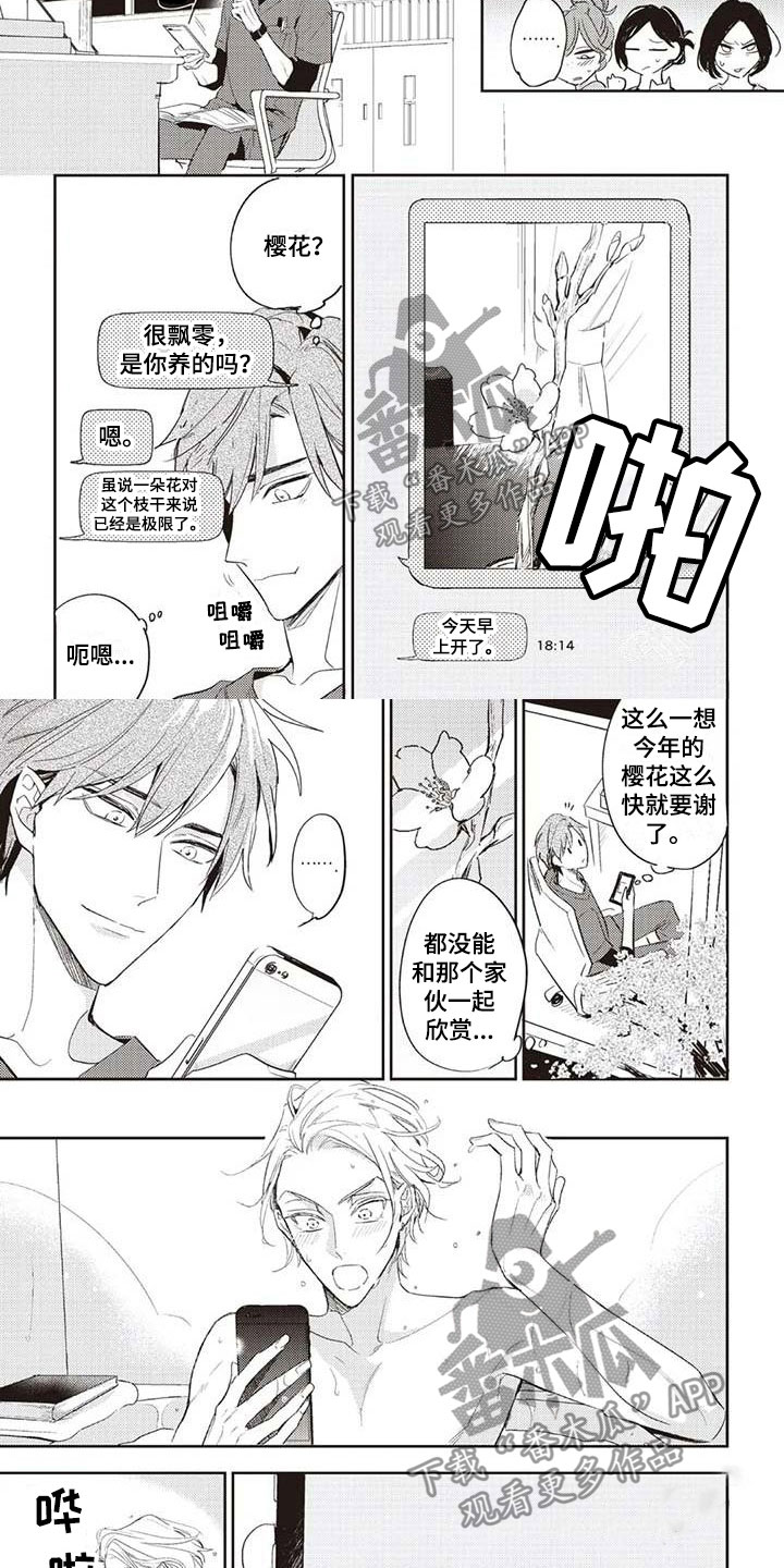 第6章：终于见面1