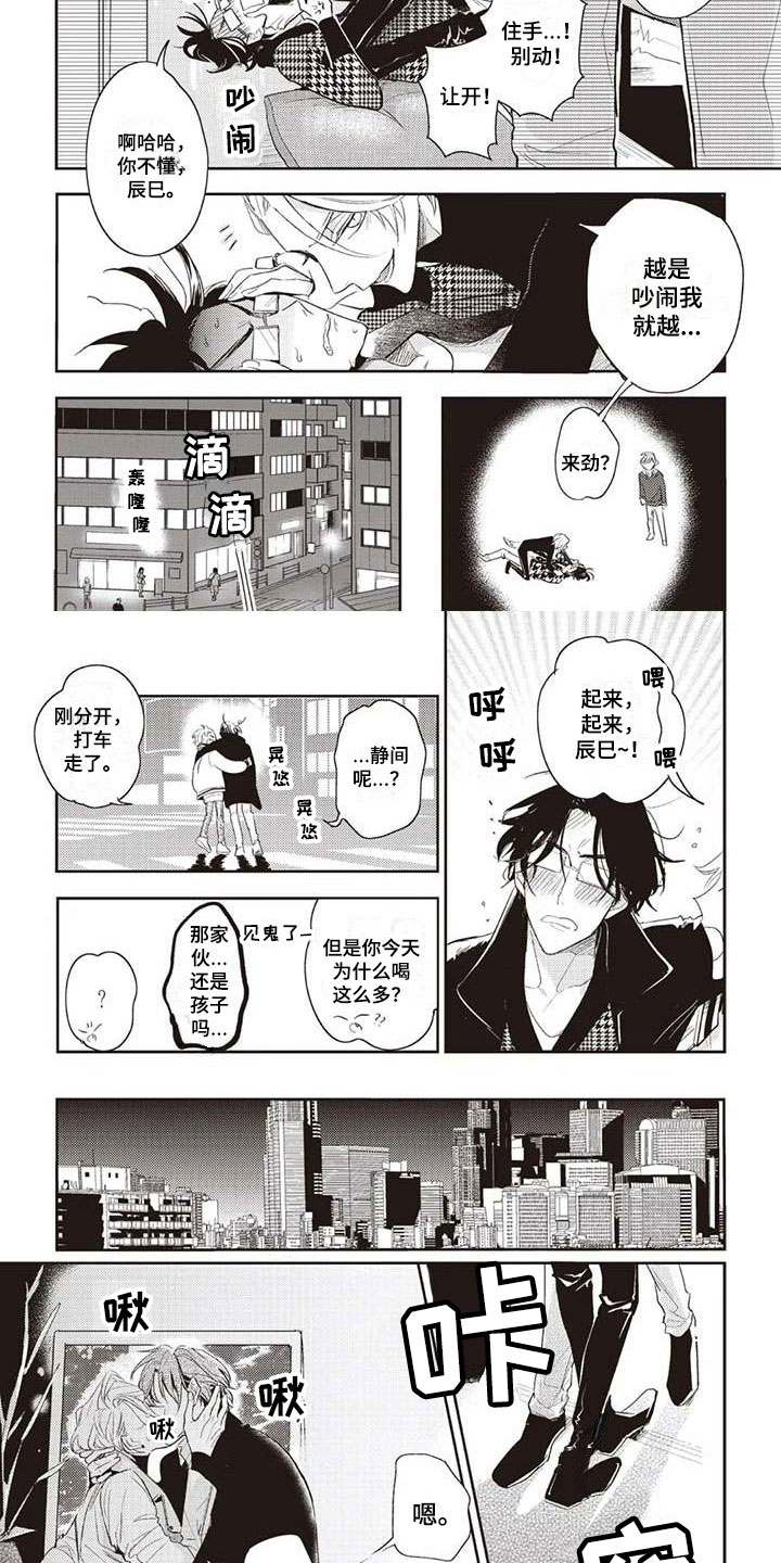 第2章：今天我来4