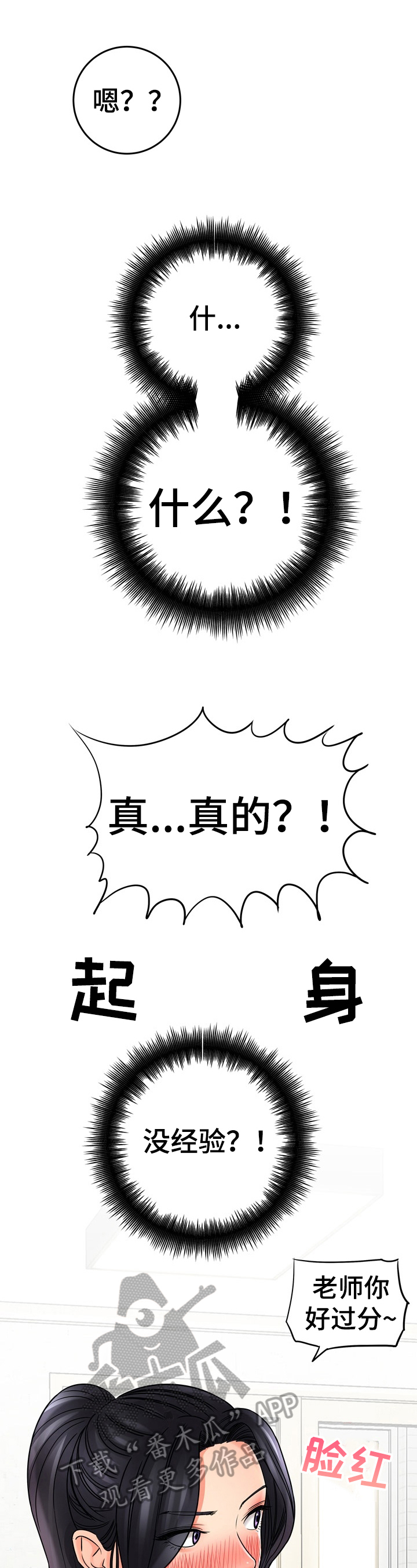 第27章：帮忙0