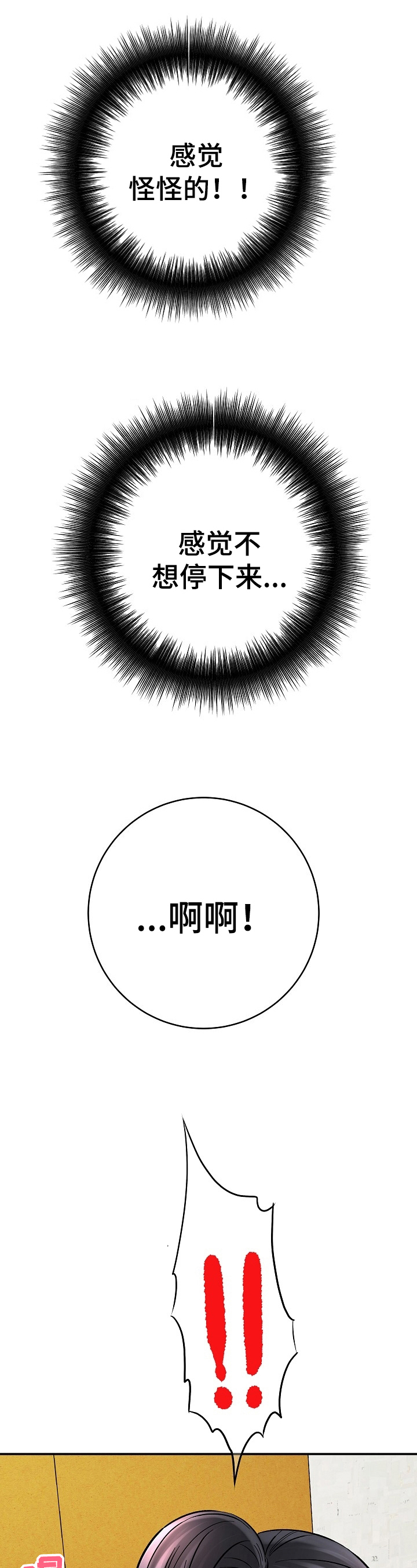 第36章：打扰1