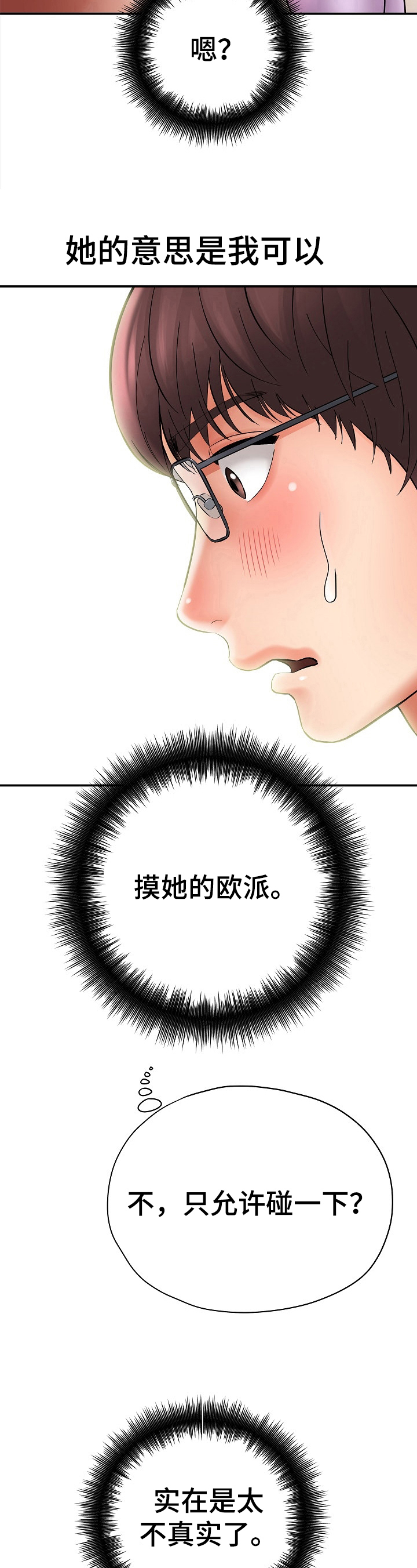 第31章：摆拍3