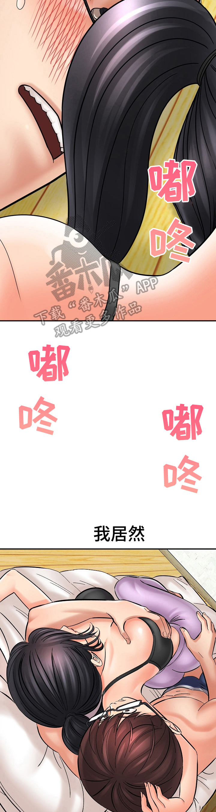 第30章：不小心4