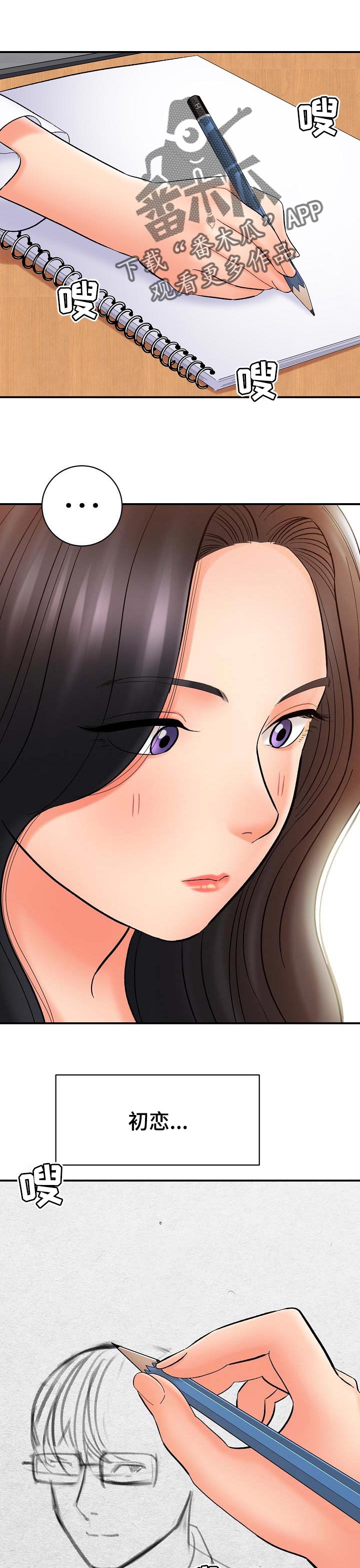 第58章：夸奖0