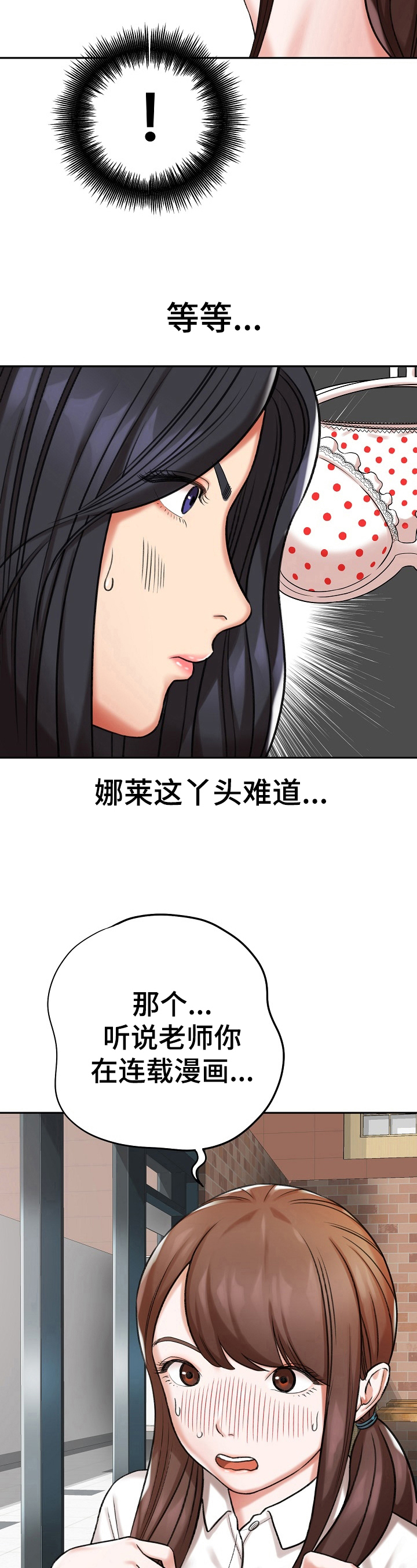 第23章：急事3