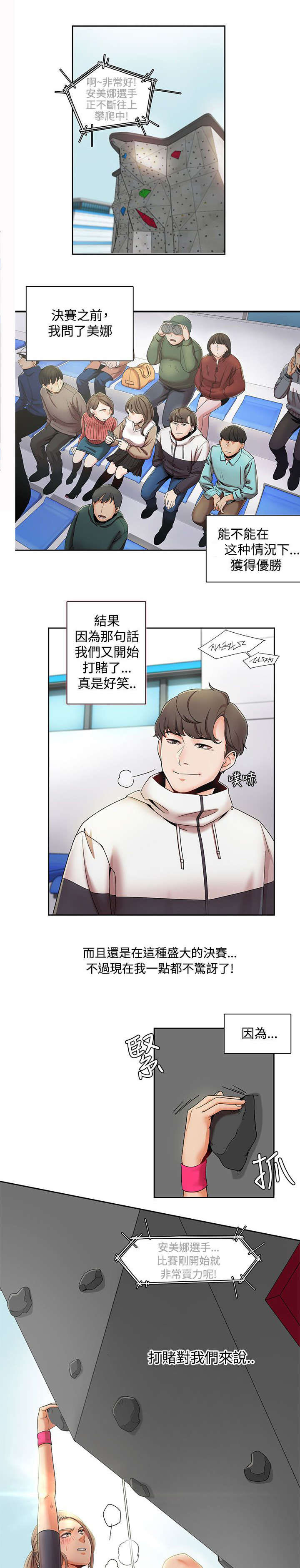 第3章：比赛0