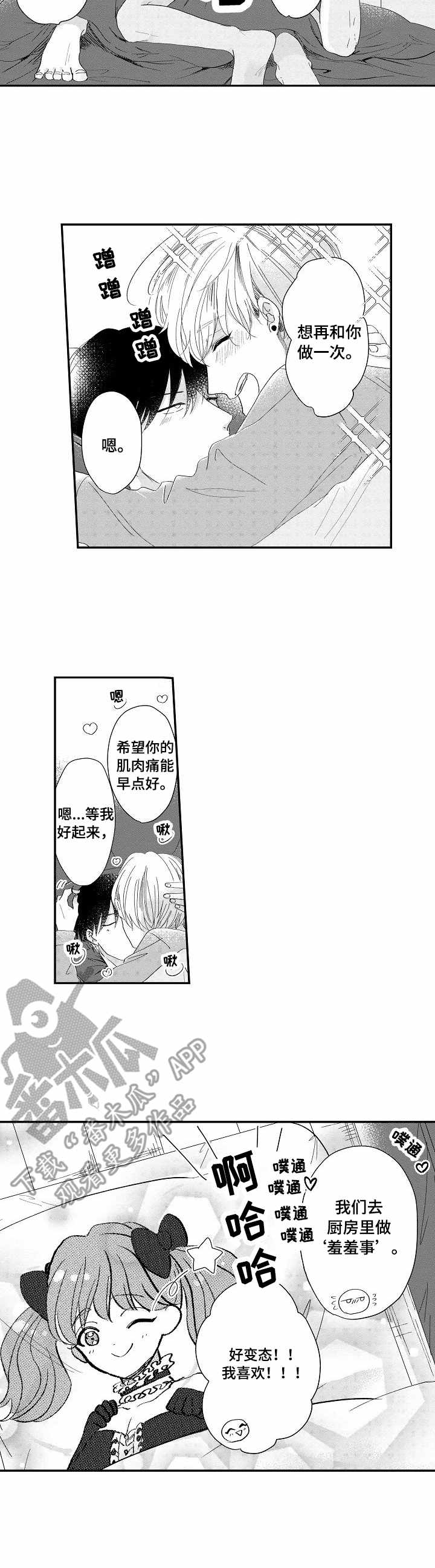 第17章：适应（完结）2