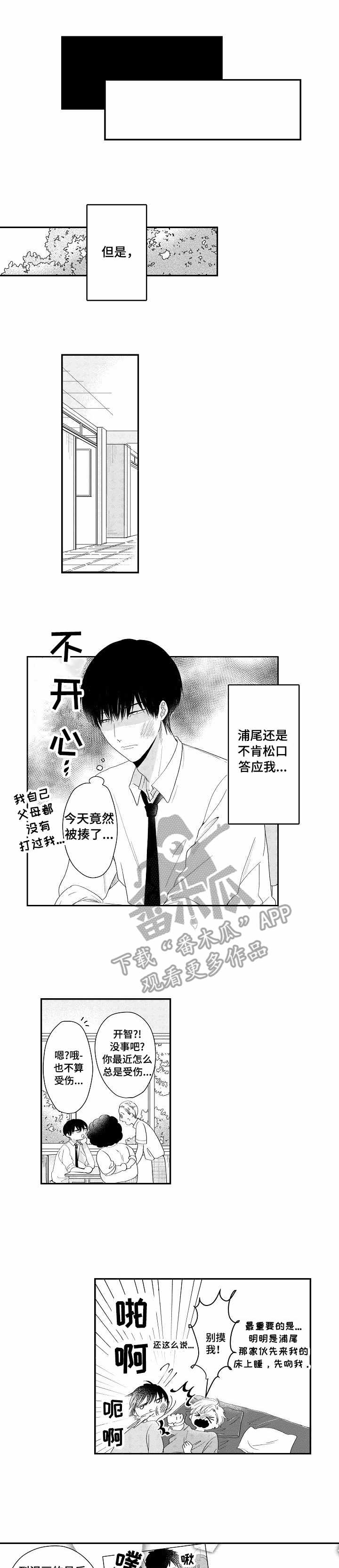 第7章：有心事0