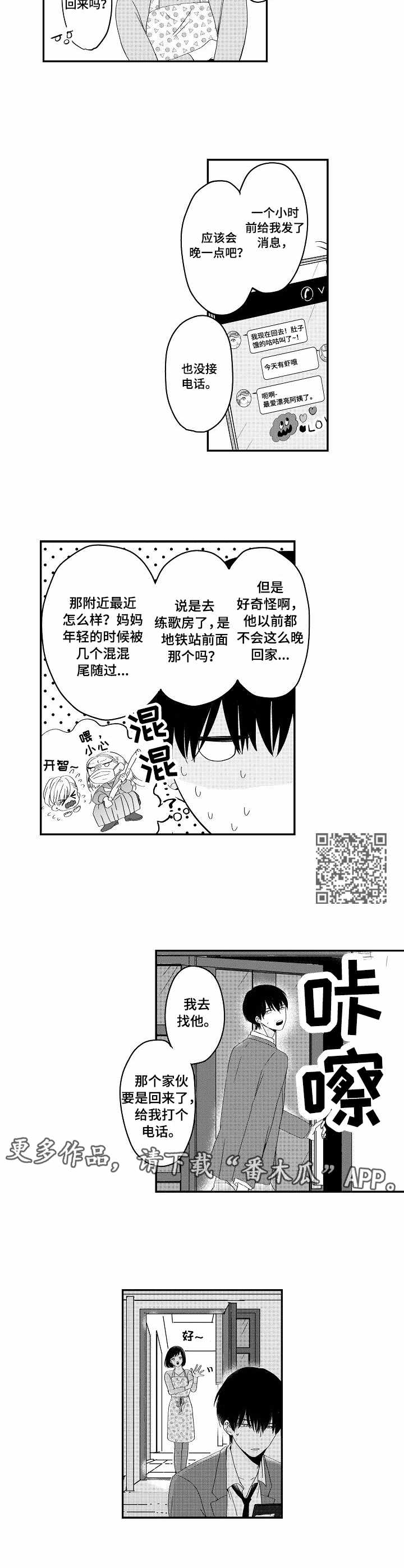 第3章：找寻4