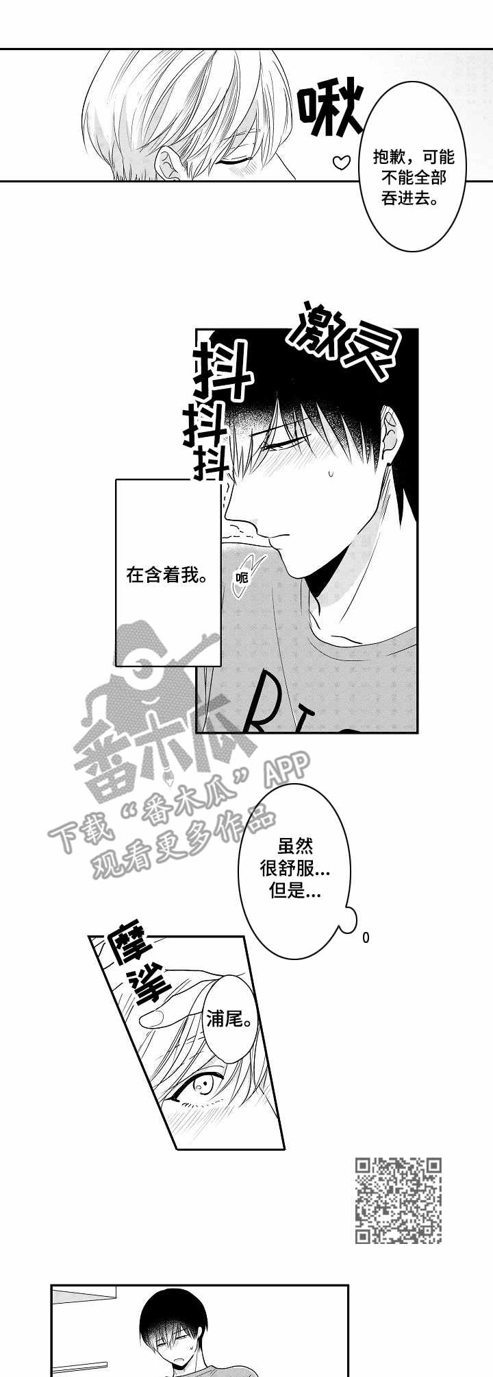 第17章：适应（完结）4