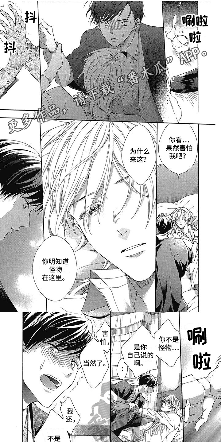 第20章：嫉妒0