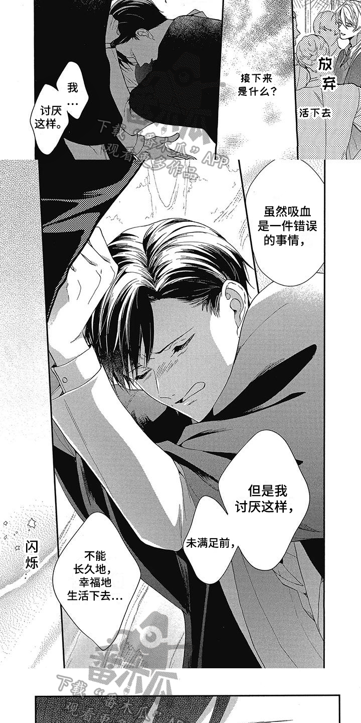 第40章：讨厌4
