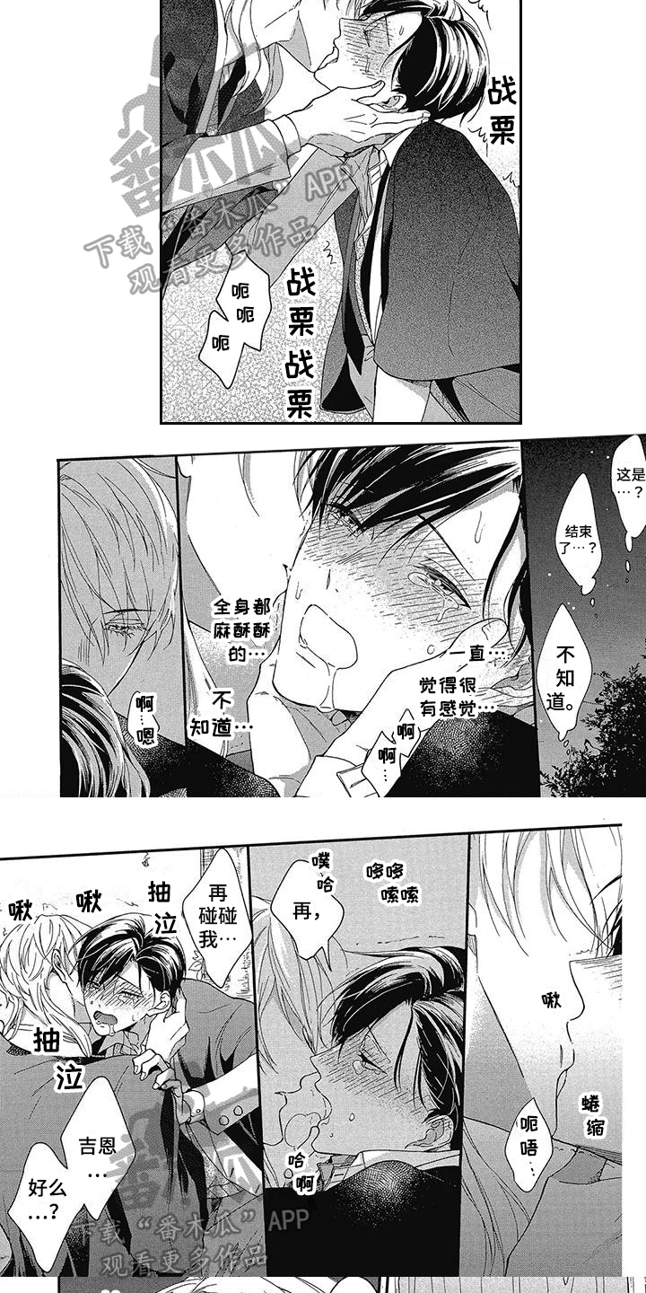 第42章：坦诚0