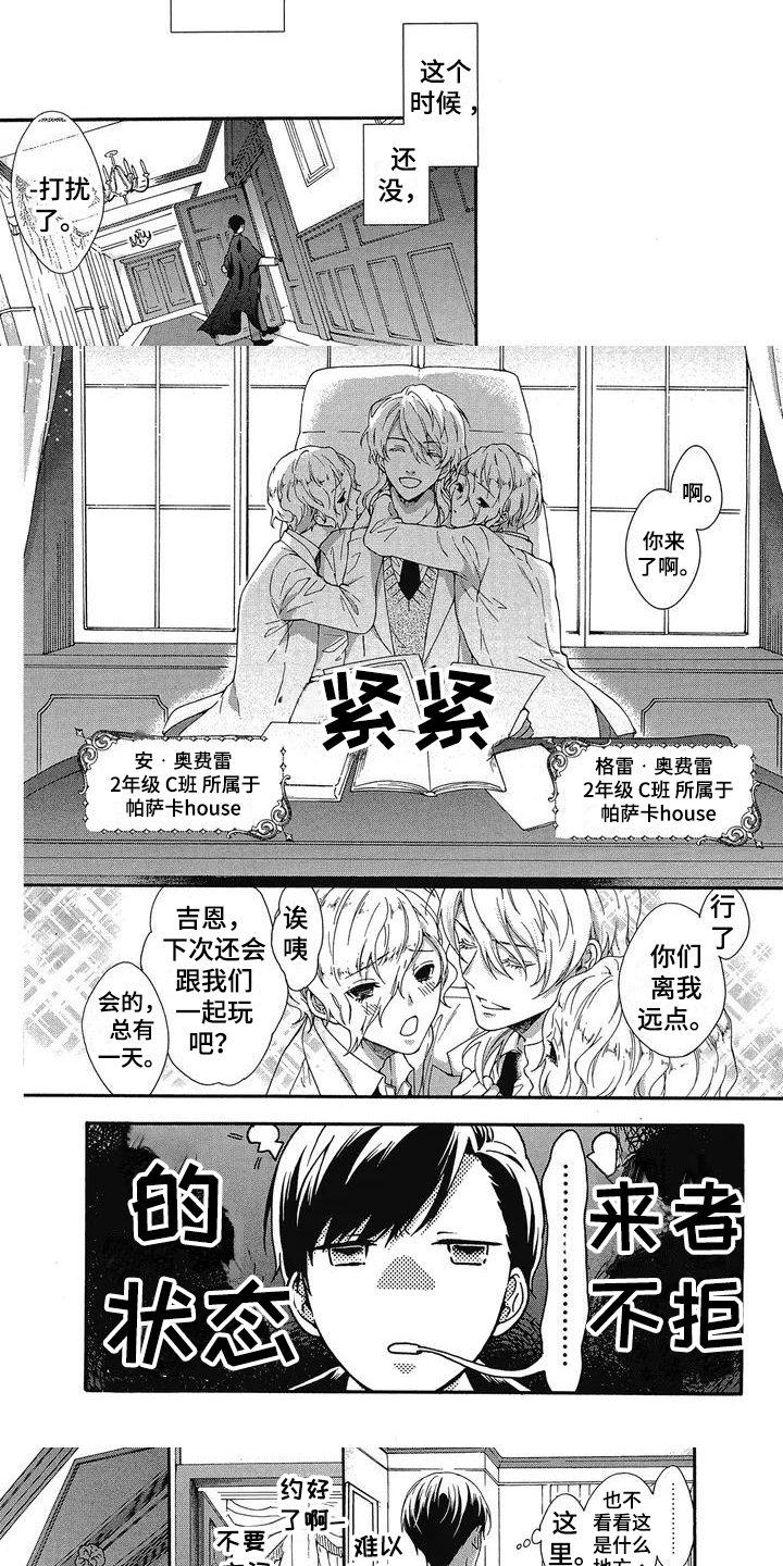 第3章：帮忙4