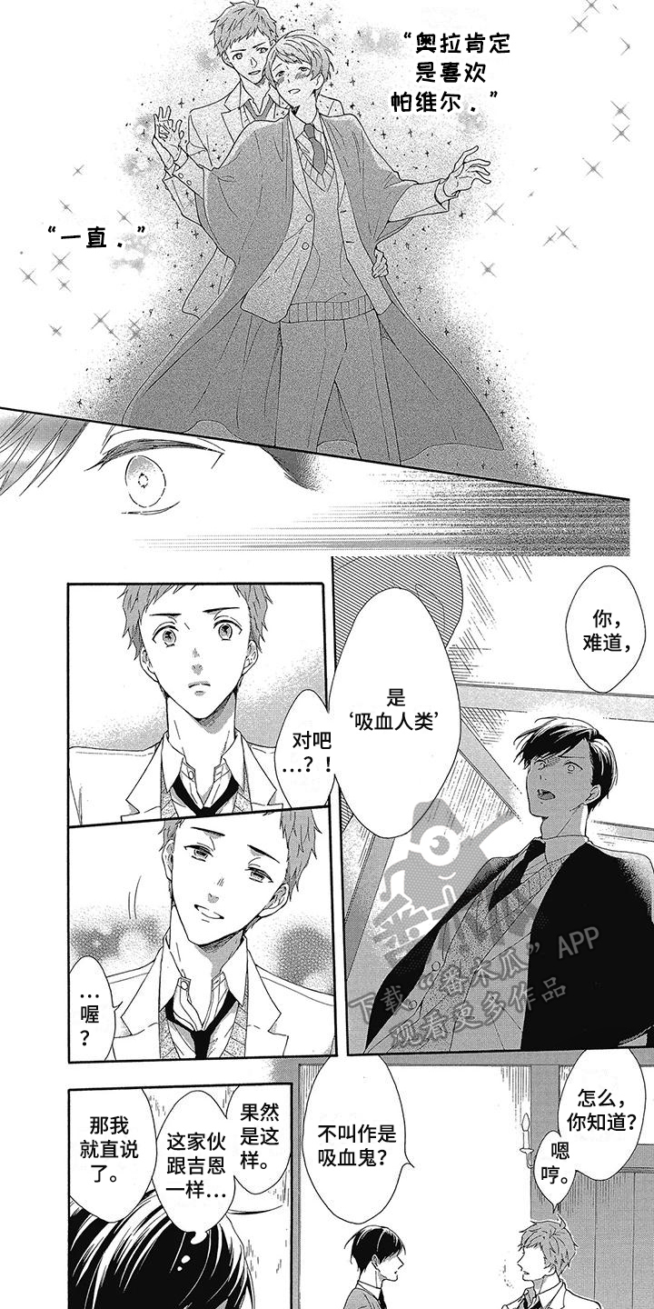 第27章：发现3