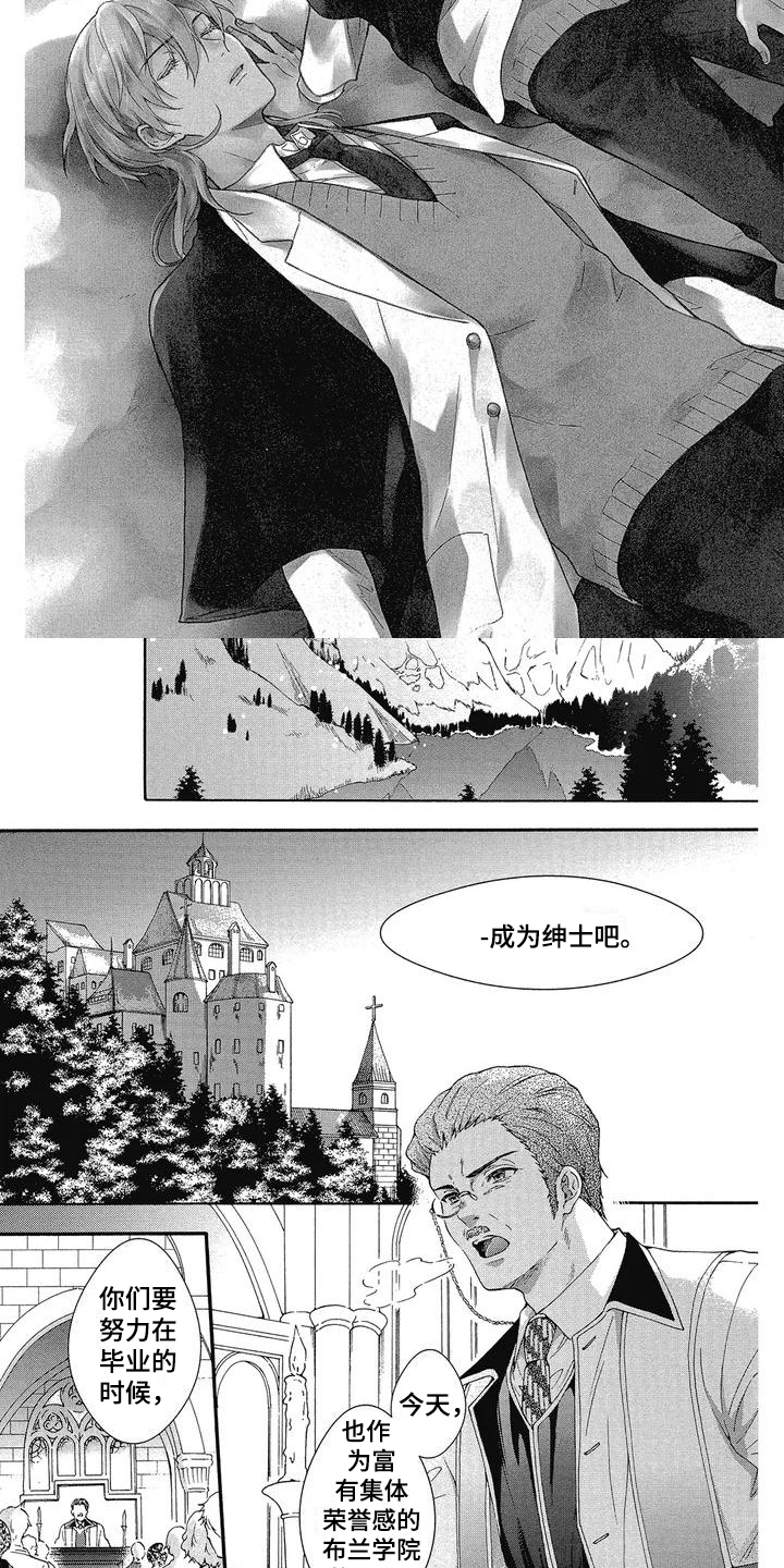 第1章：寄宿学校1