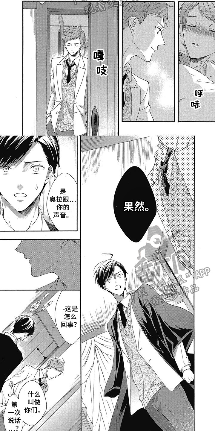 第27章：发现1