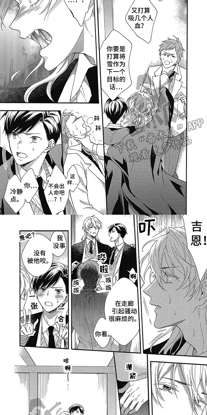 第28章：阻止3