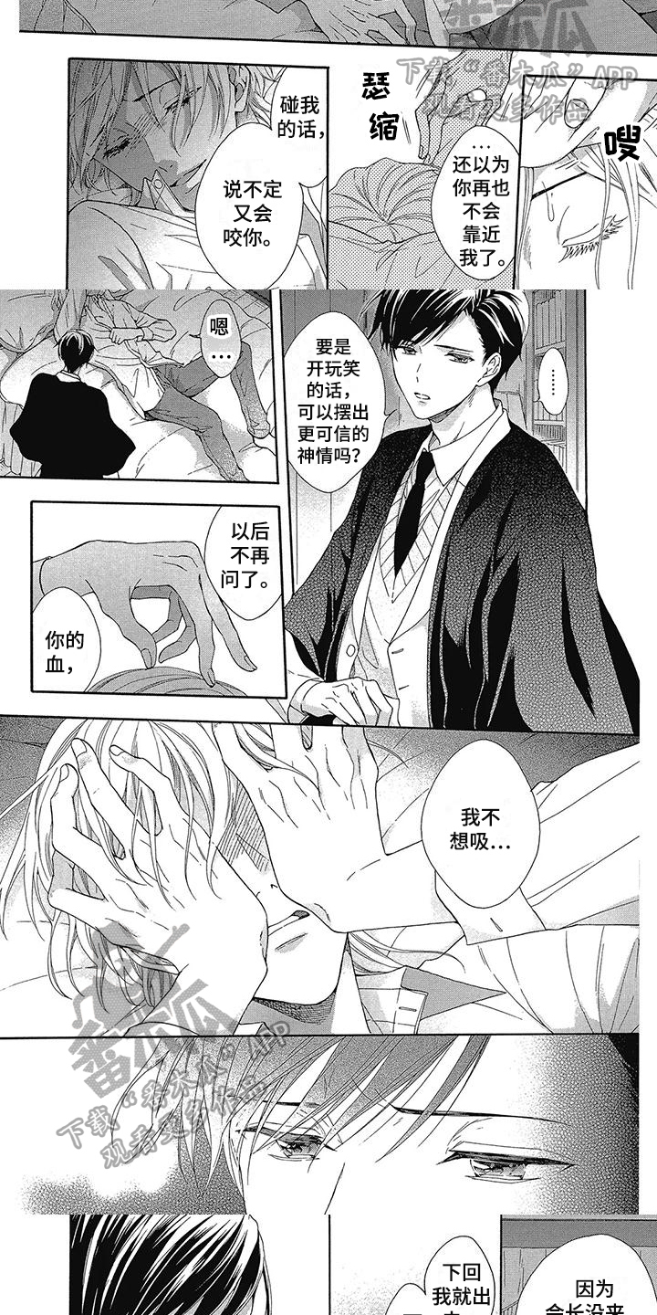 第19章：撒谎4