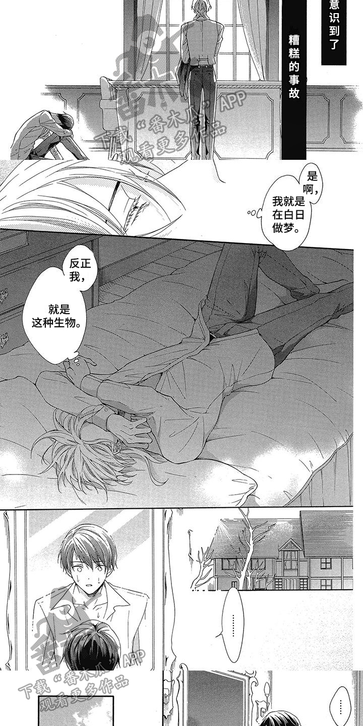 第18章：真爱4