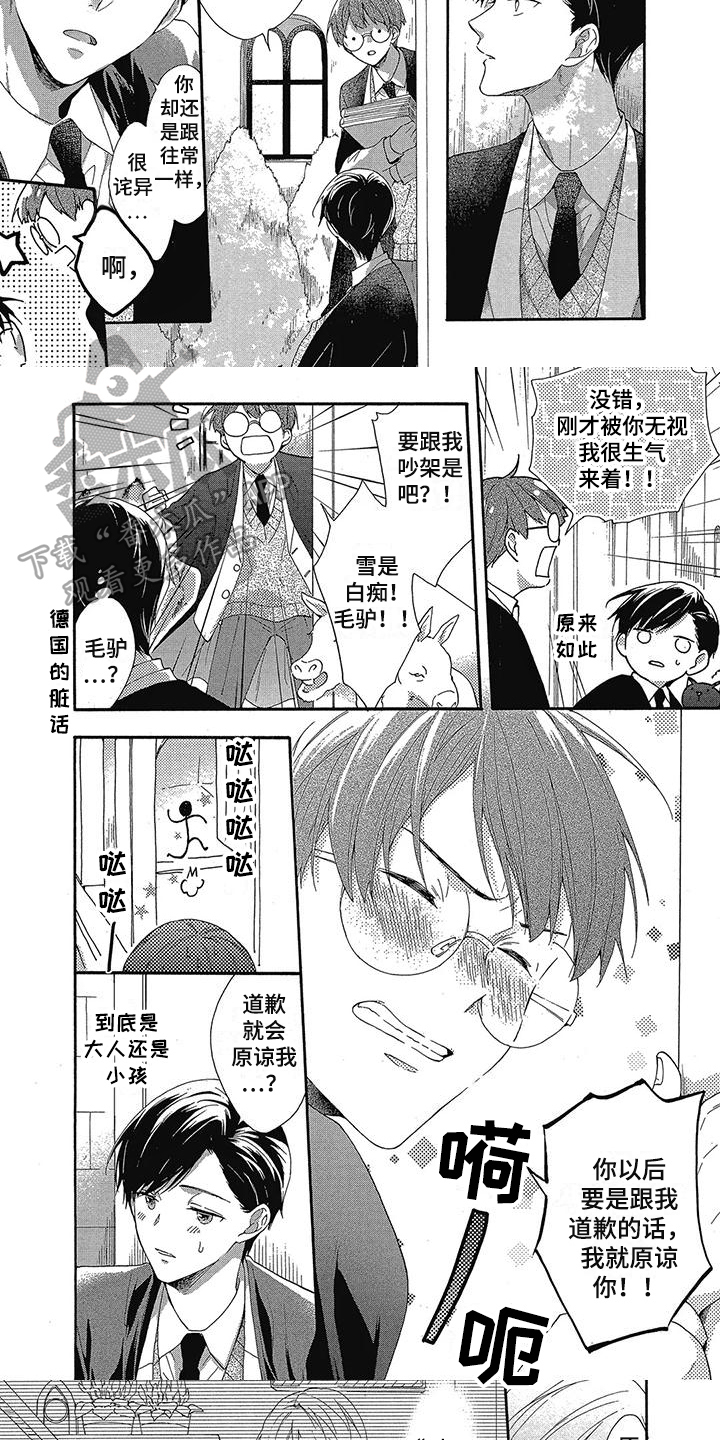 第25章：烦恼2