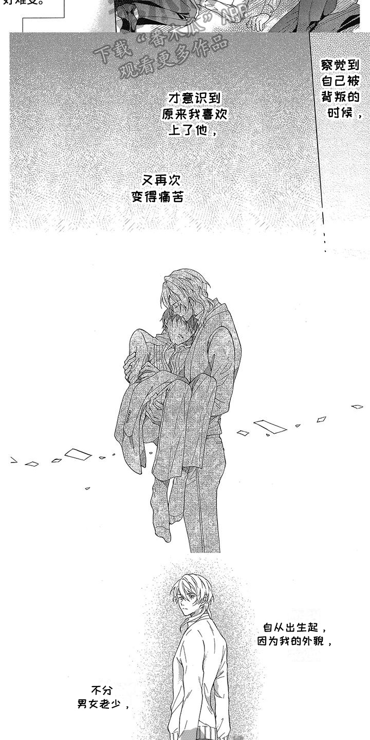 第17章：痛苦1