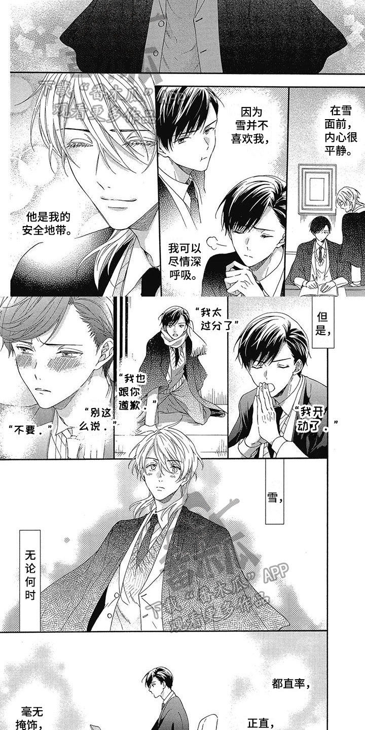 第18章：真爱1