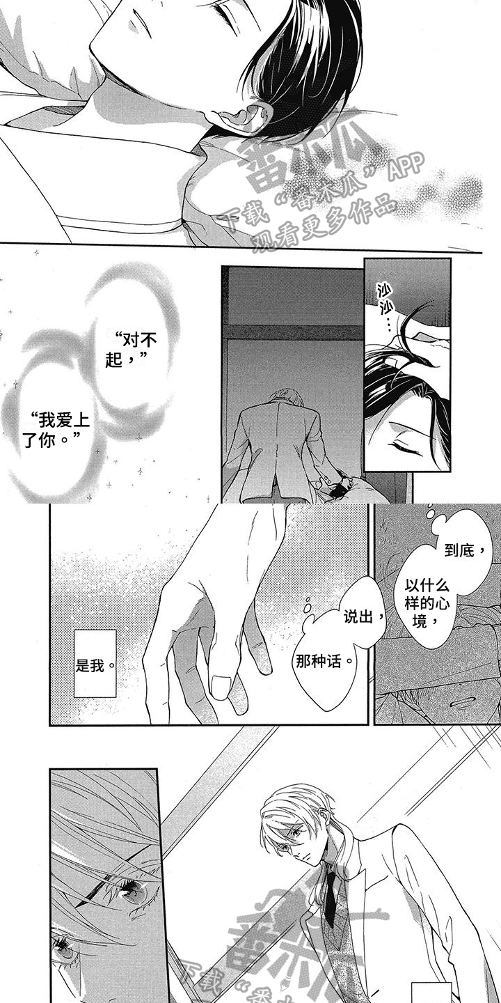 第42章：坦诚4