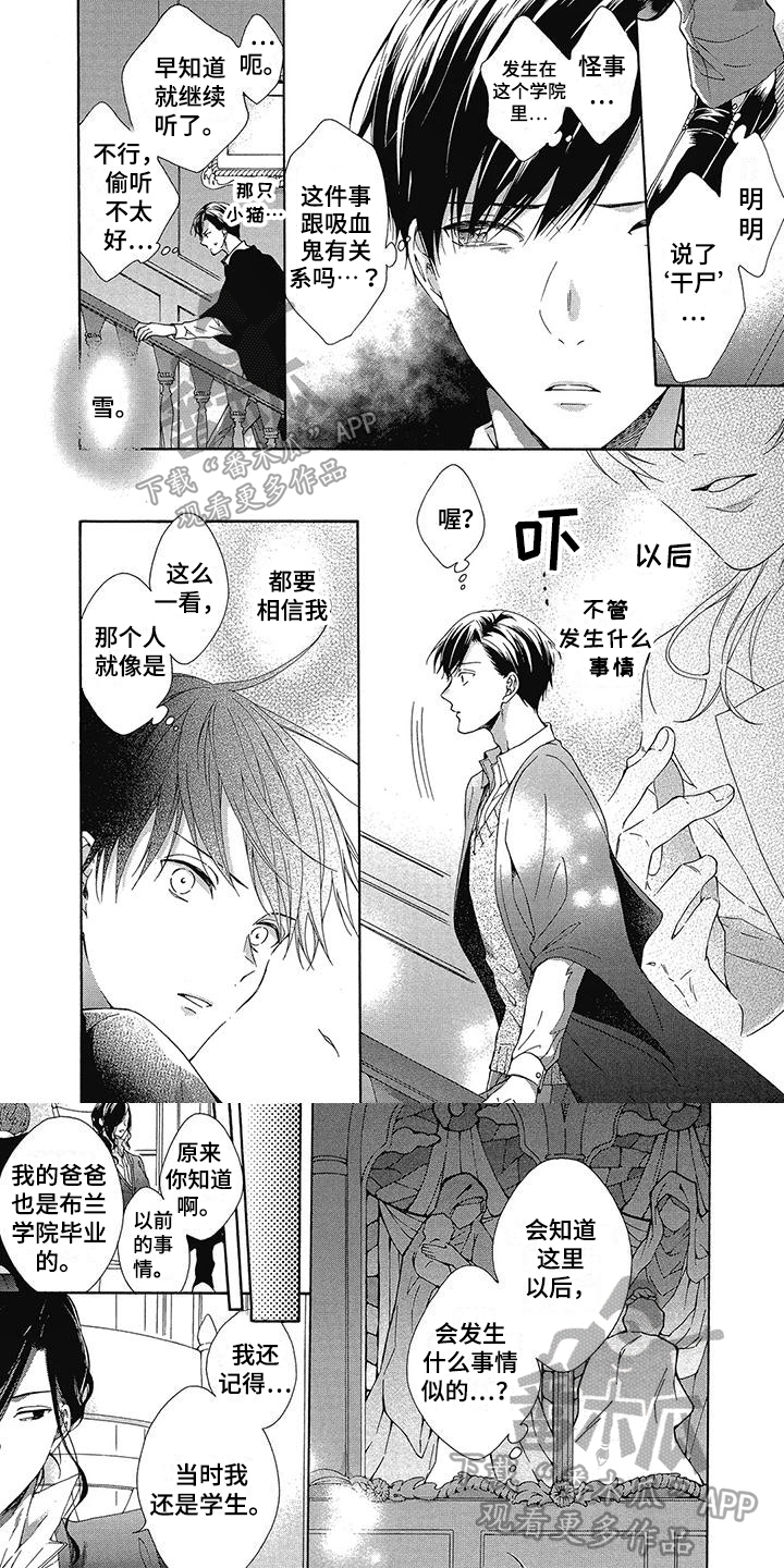 第8章：可疑0