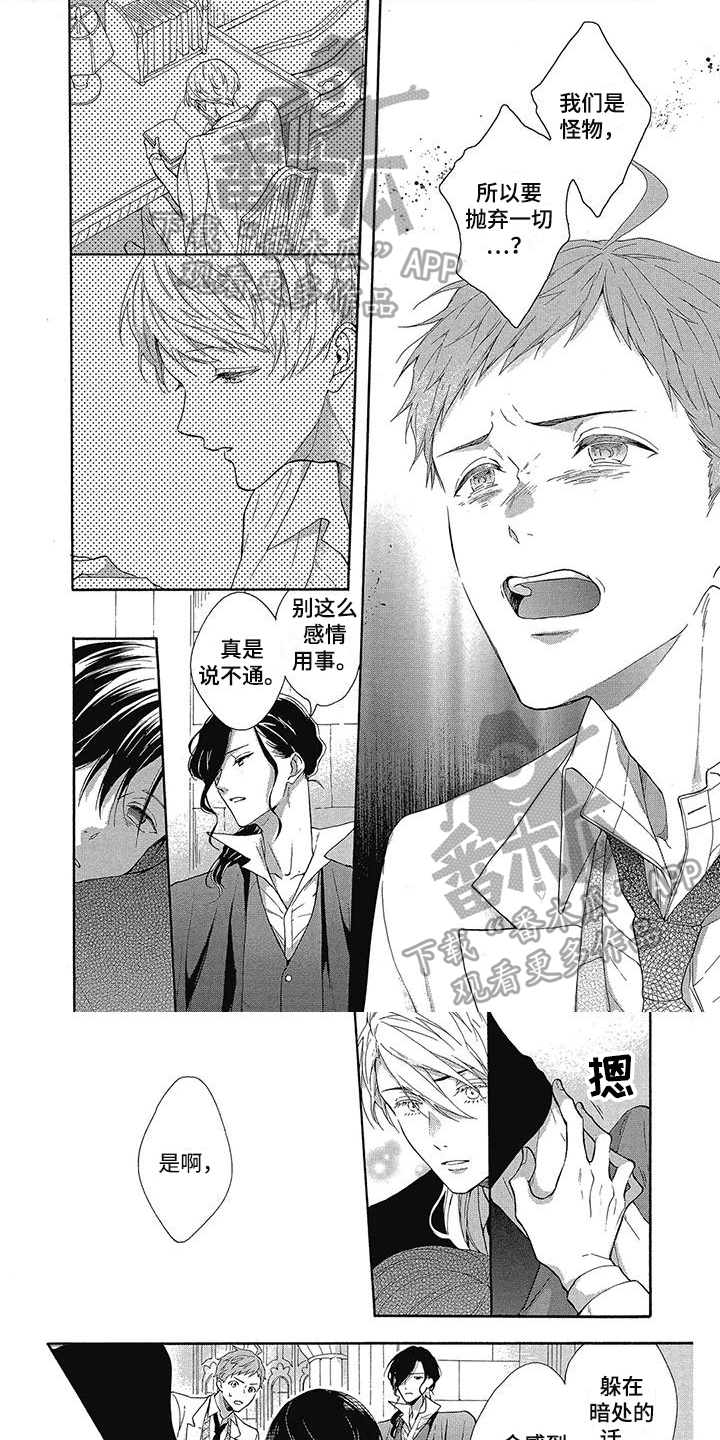 第36章：来历0