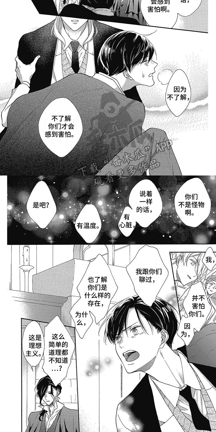 第36章：来历1