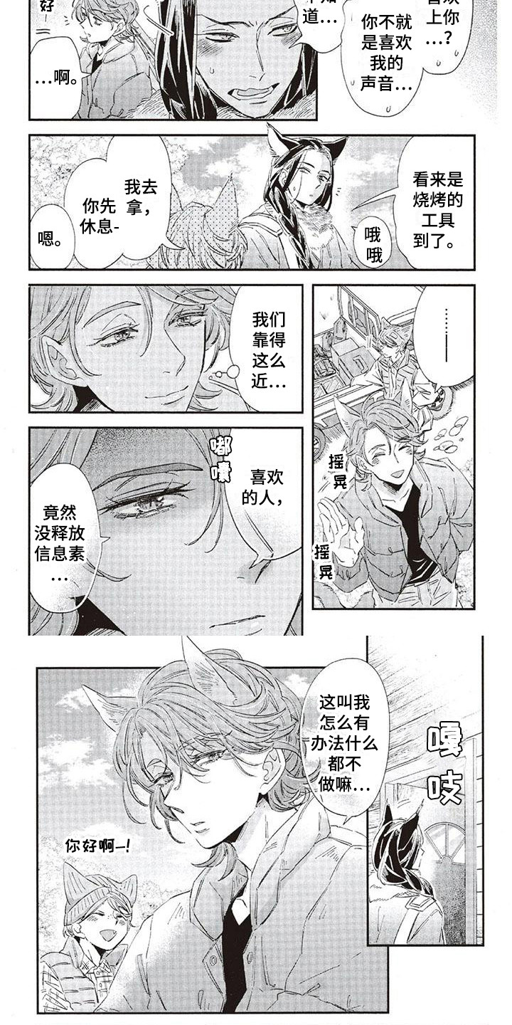 第35章：故事九：心意4