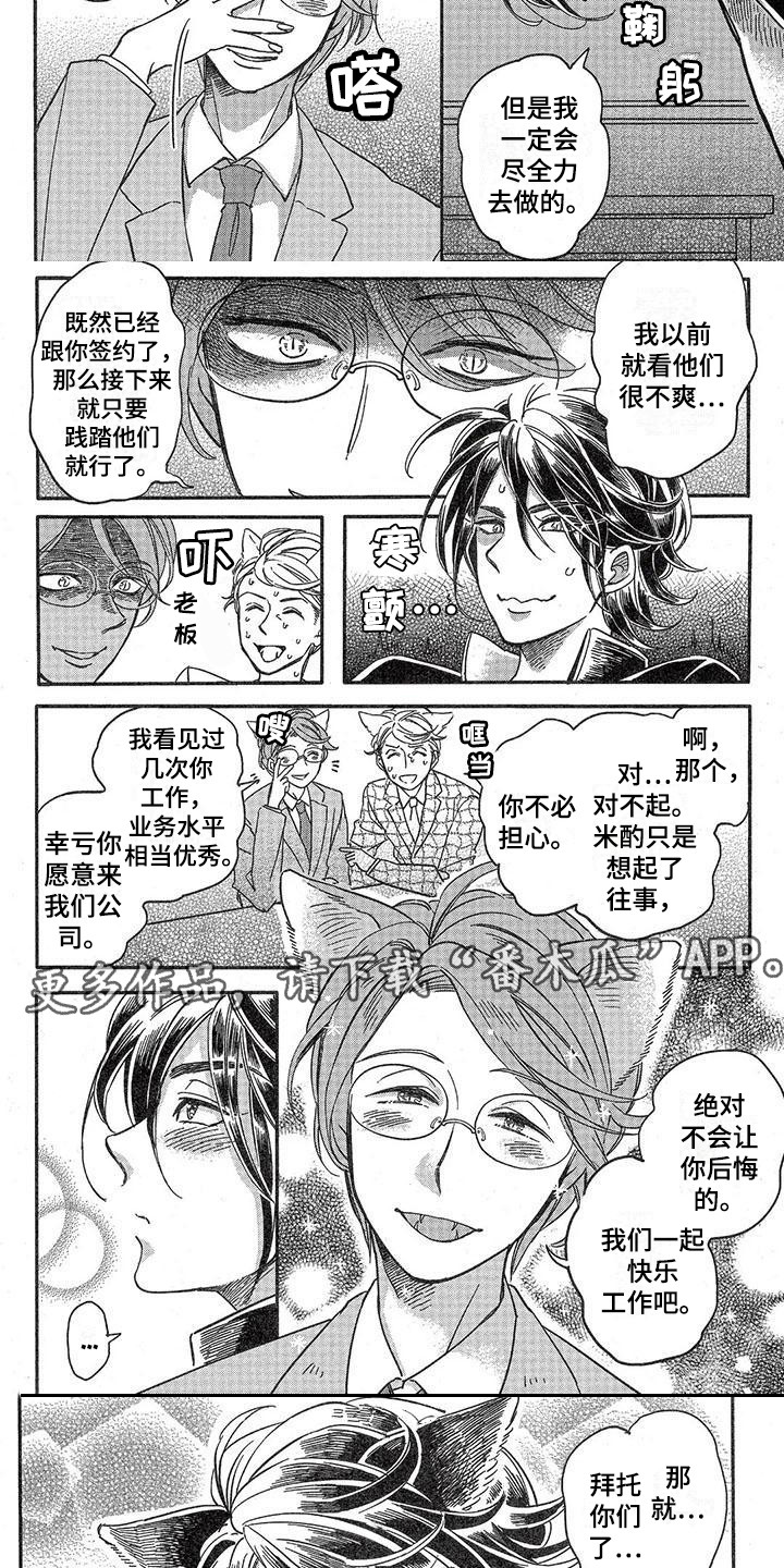 第4章：故事二：经纪人2
