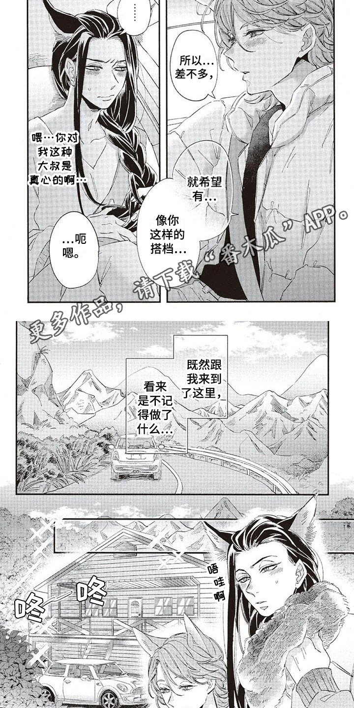 第35章：故事九：心意2