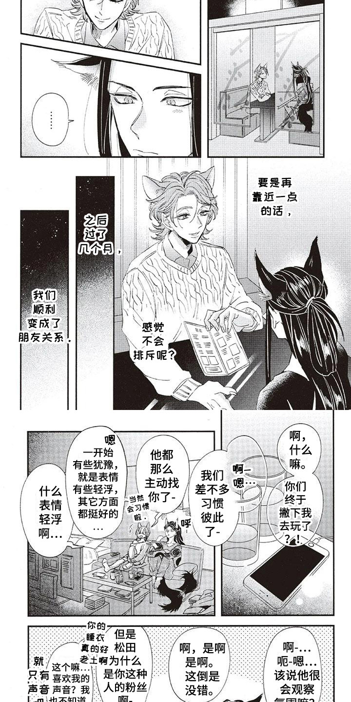 第32章：故事九：厚脸皮2