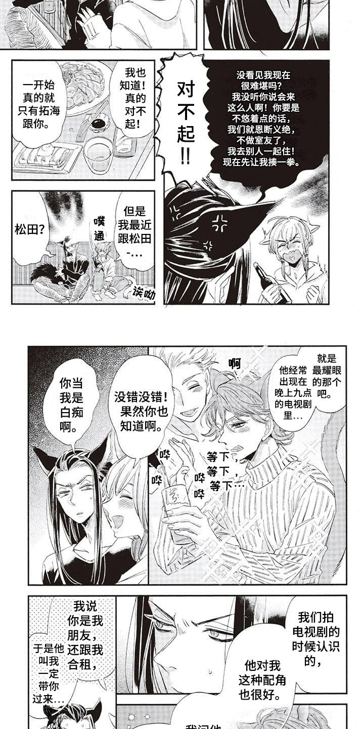 第31章：故事九：电台DJ1