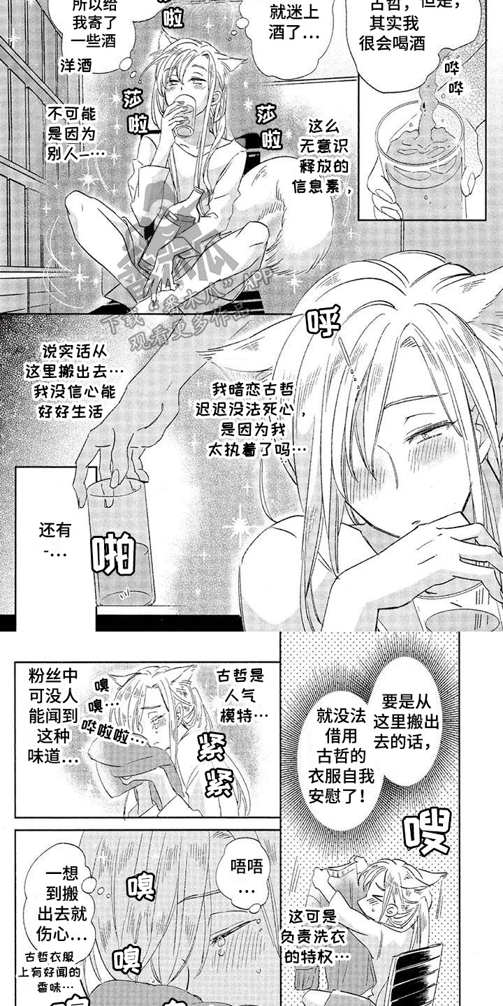 第18章：故事六：执着3