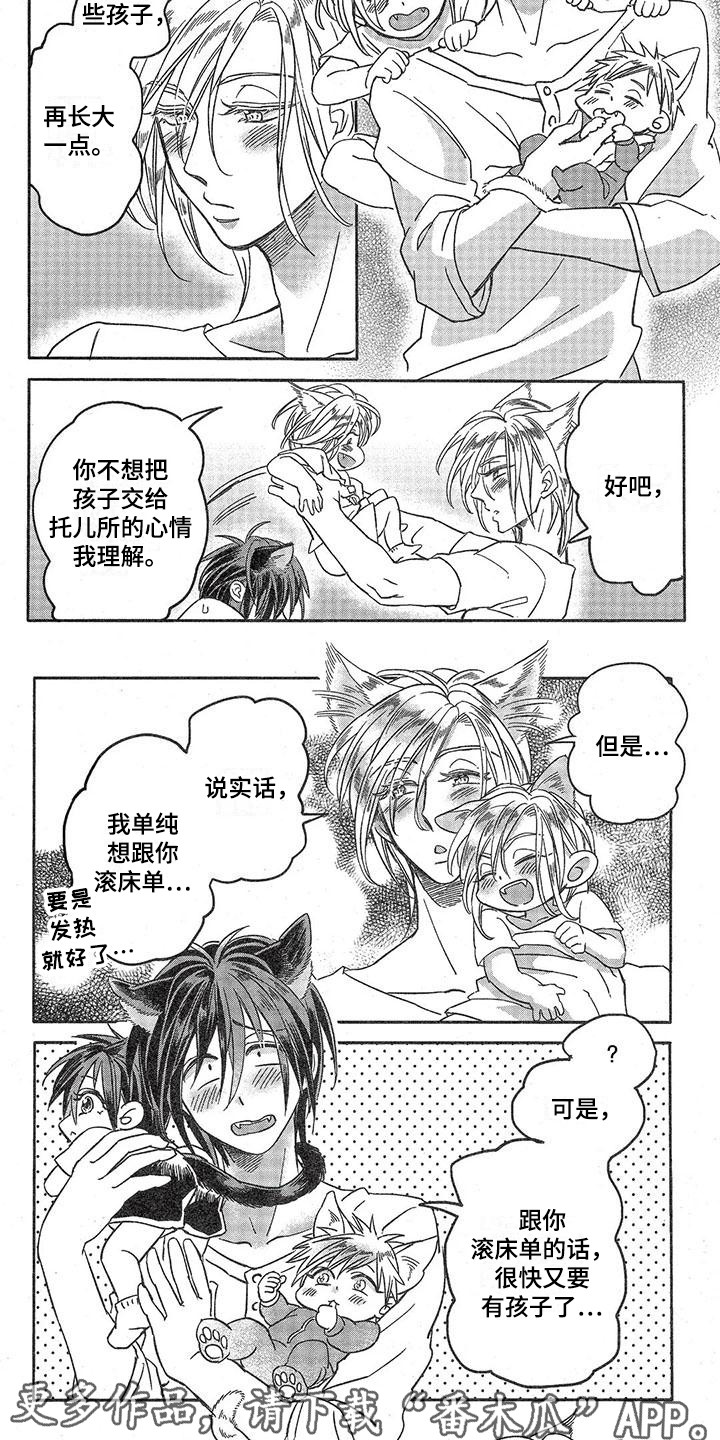 第11章：故事四：想到办法1