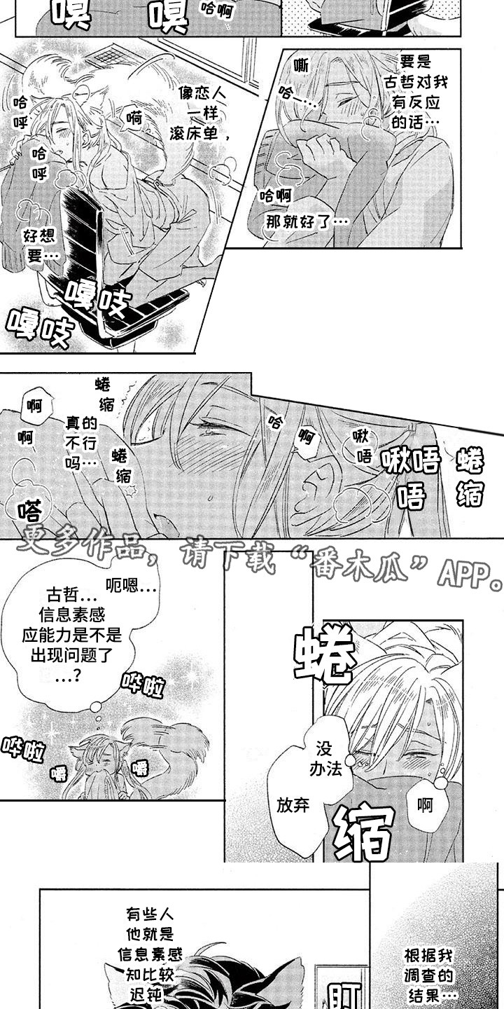 第18章：故事六：执着4