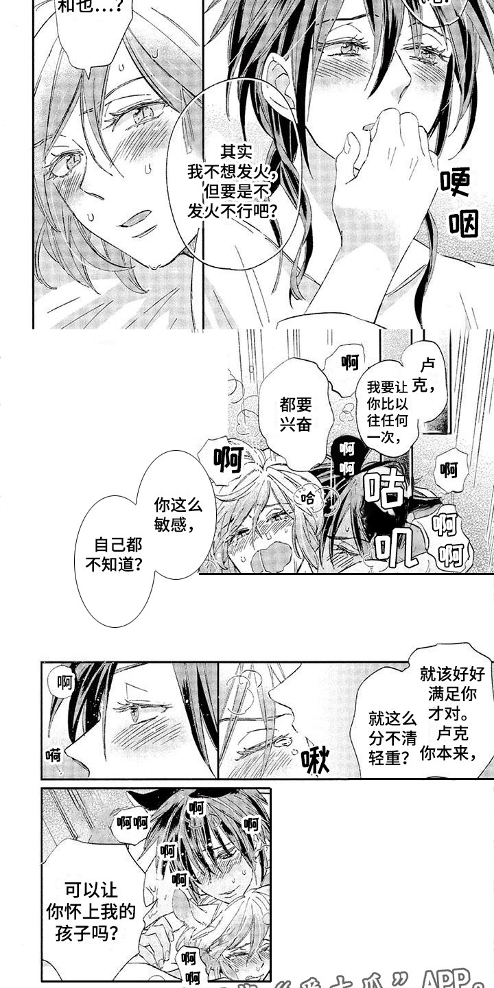 第30章：故事八（番外）：很缠人4
