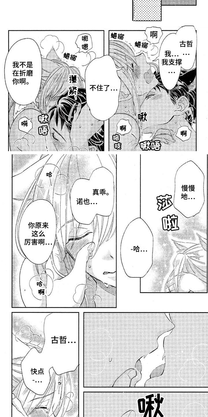 第21章：故事六：变成大人1