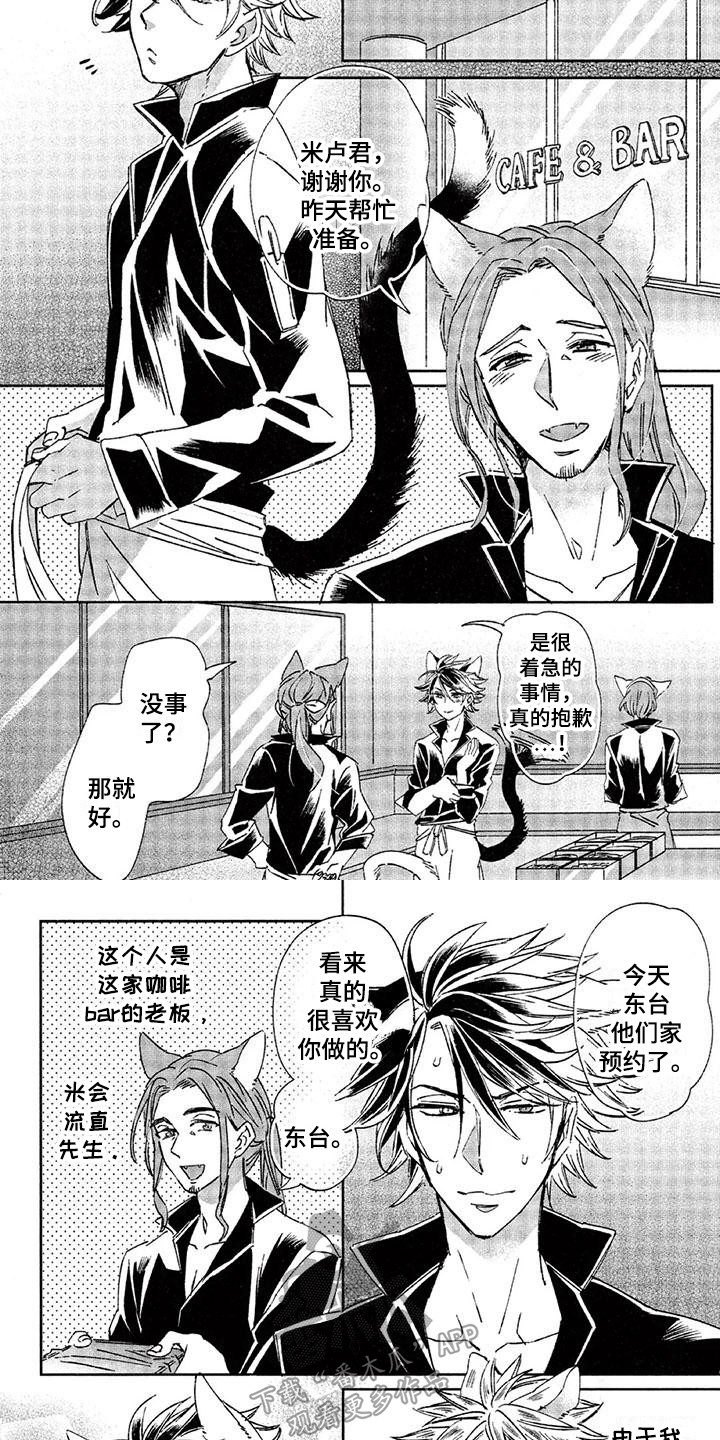 第27章：故事八：嫉妒心3