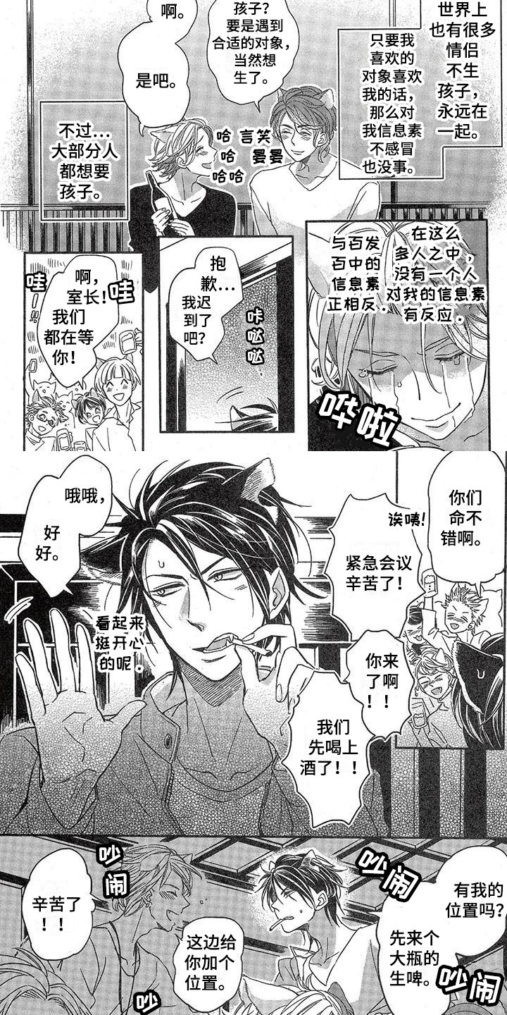 第7章：故事三：本能1