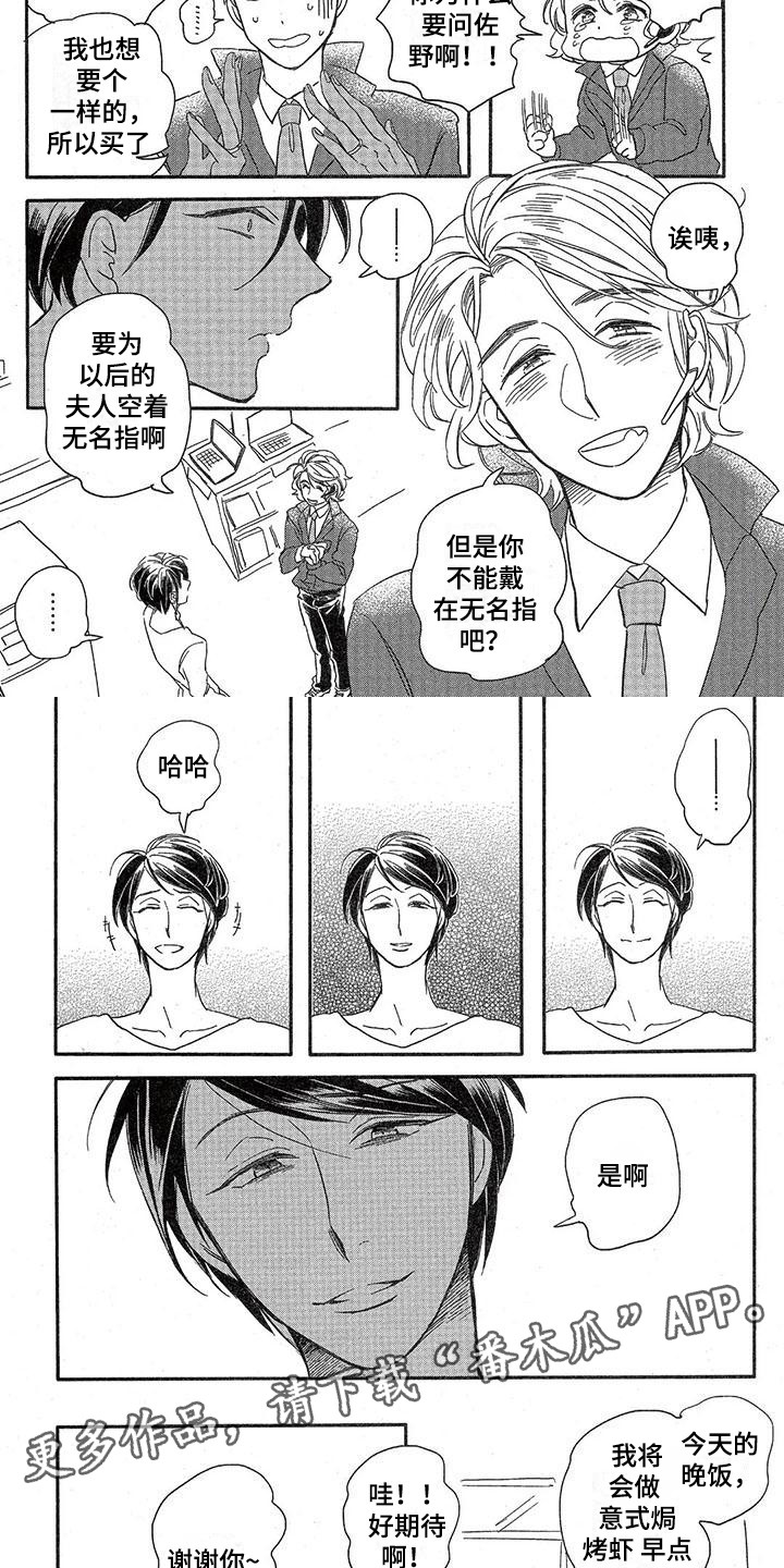 第14章：故事五：单纯1