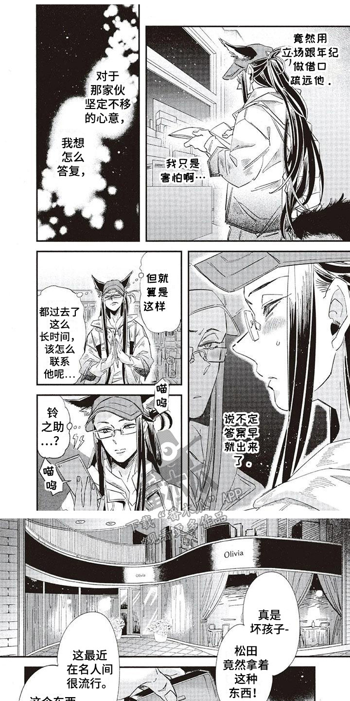 第38章：故事九：心中答案0