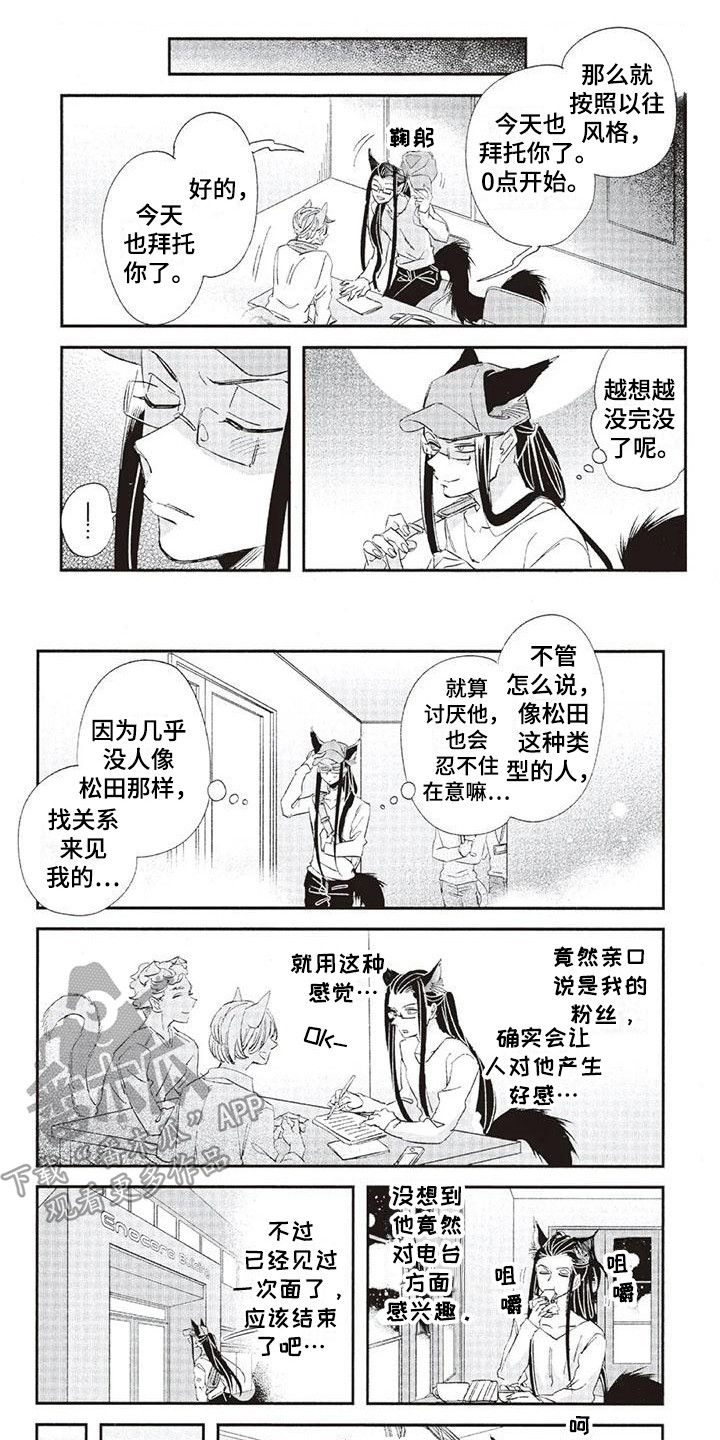 第32章：故事九：厚脸皮0