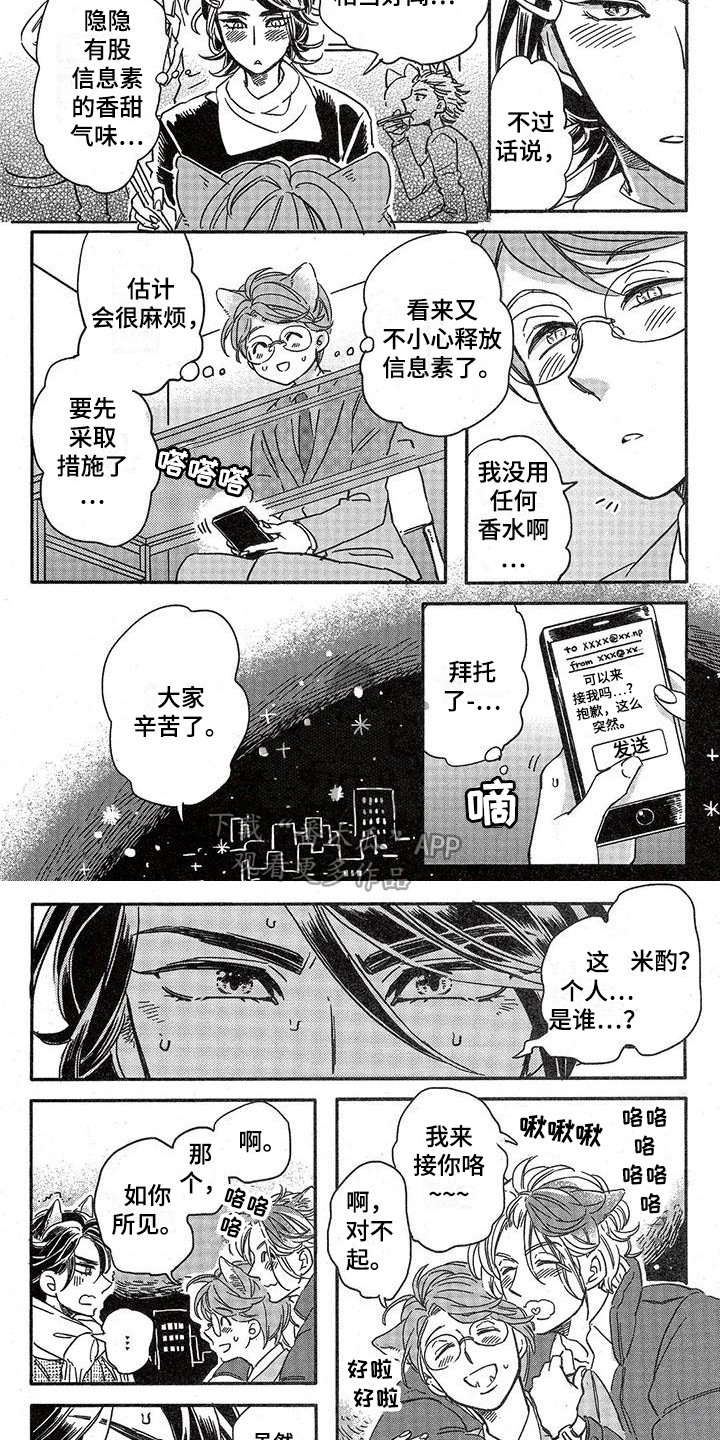 第5章：故事二：原则3