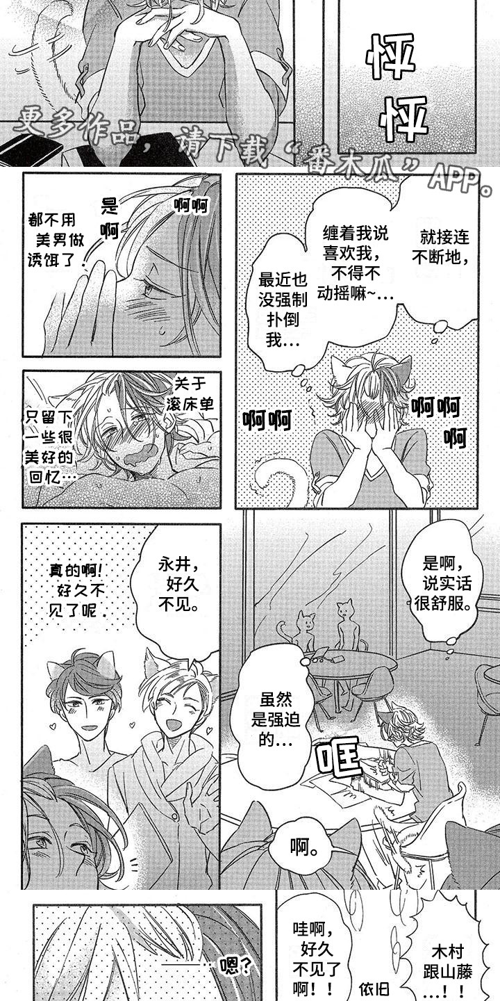 第9章：故事三（番外）：等不及2