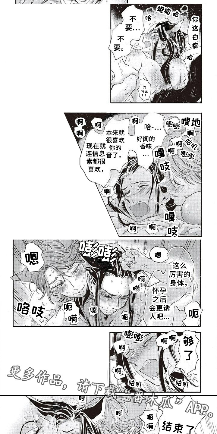 第33章：故事九：迷恋4